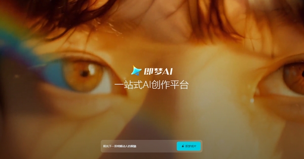 即梦ai剪映app最新版 即梦ai剪映app最新版