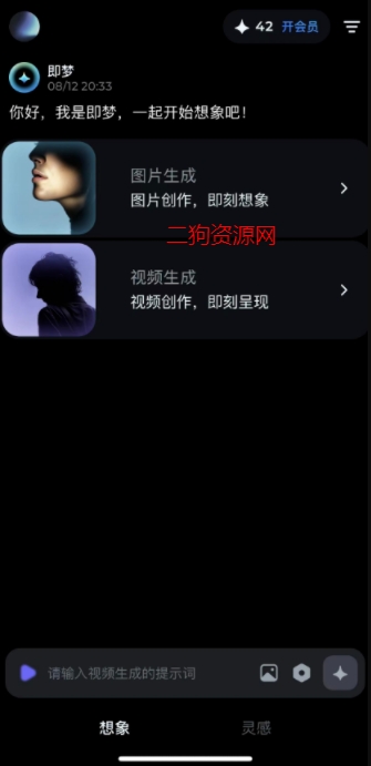 即梦ai剪映app最新版 即梦ai剪映app最新版