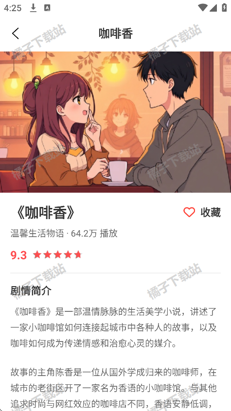 一耽乐园app安卓版下载