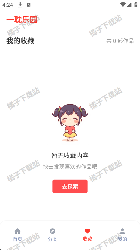 一耽乐园app安卓版下载