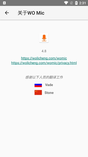 Wo mic安卓版