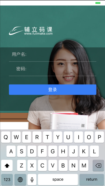 辅立码课平台下载