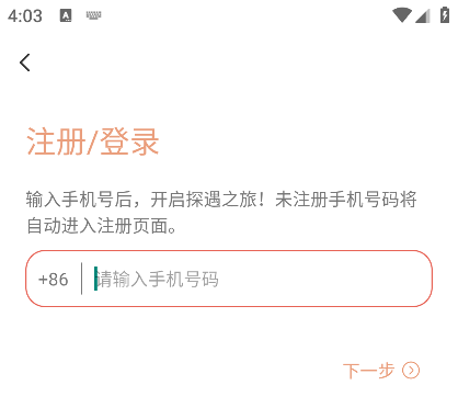 探遇漂流瓶app下载安卓版
