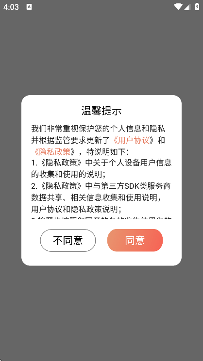 探遇漂流瓶app下载安卓版