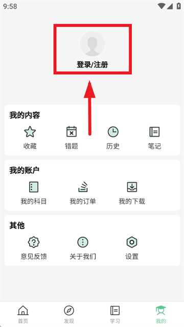 科科通app
