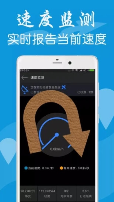 gps定位器app下载安装2022 gps定位器app下载安装2022