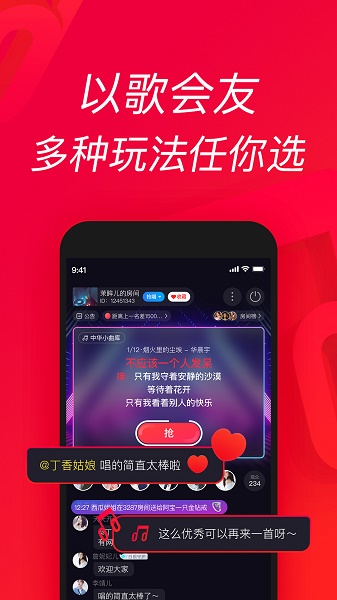 唱吧app下载安装2023