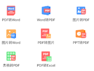 pdf转换器大师