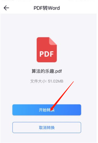 pdf转换器大师