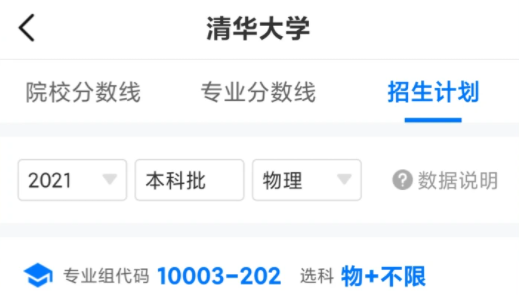 报考大学app免费版