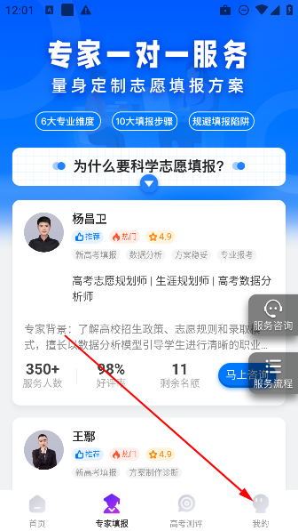 报考大学app免费版