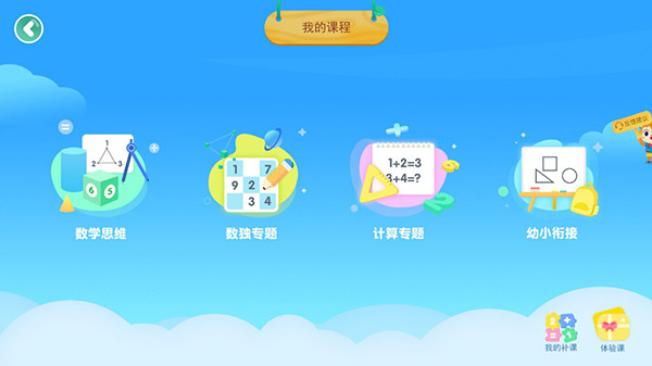 豌豆素质app官方版 豌豆素质app官方版
