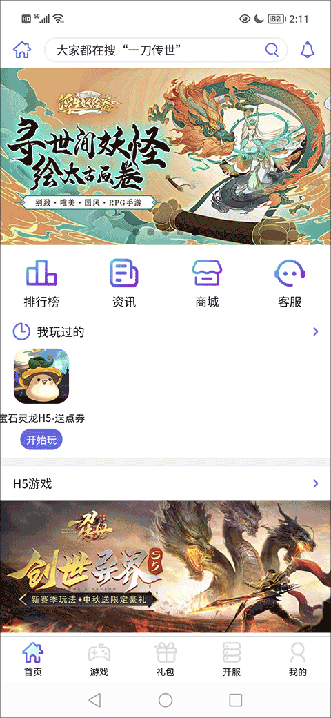 盛世游戏平台官方app