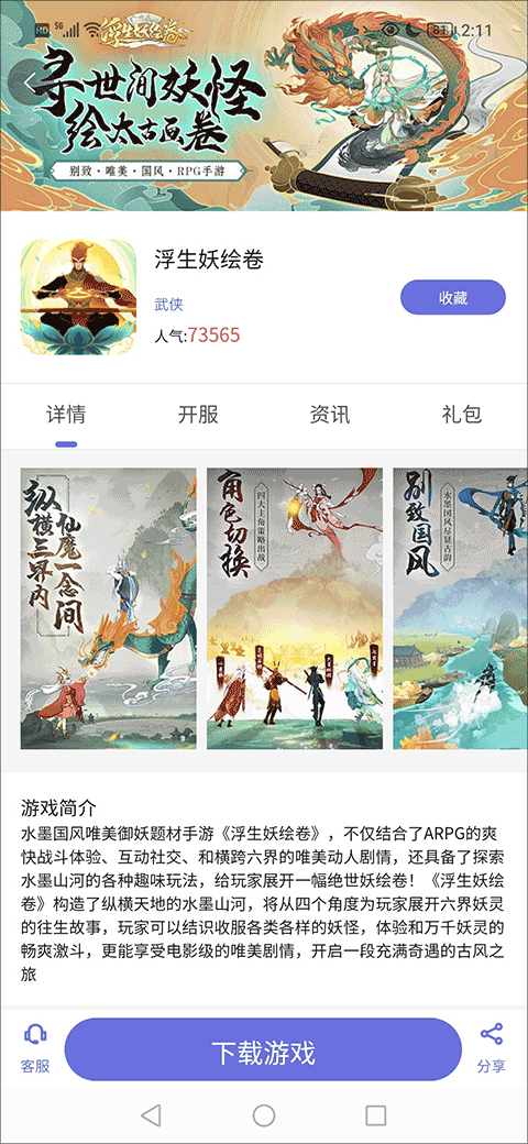 盛世游戏平台官方app