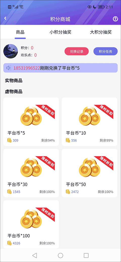 盛世游戏平台官方app