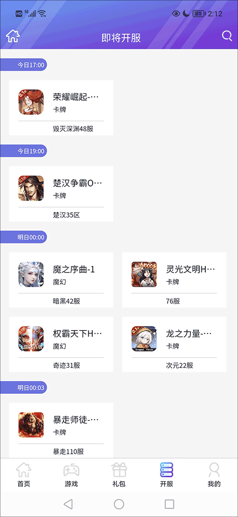 盛世游戏平台官方app