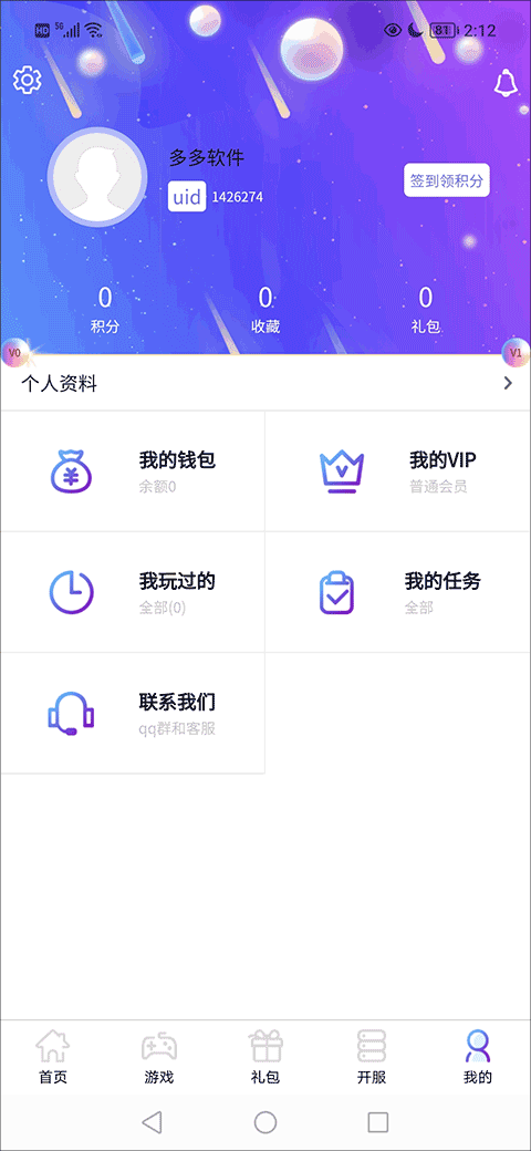 盛世游戏平台官方app
