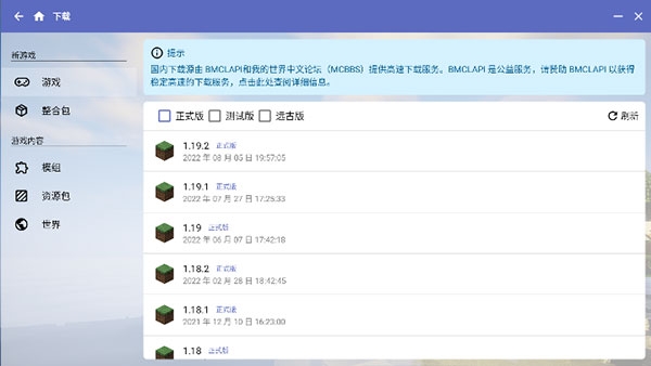 hmcl启动器手机版下载