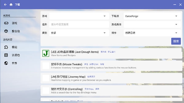 hmcl启动器手机版下载