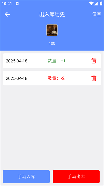 扫码出入库管理软件