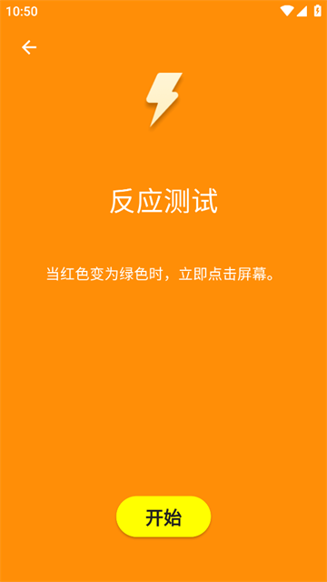 humanbenchmark(人类基准)