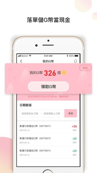 集运王app