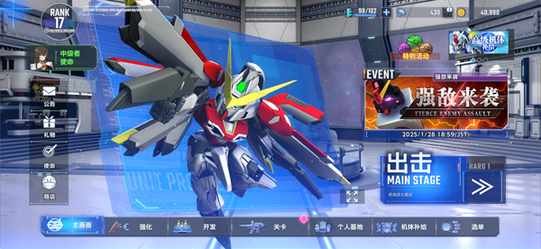 SD敢达G世纪永恒中文版