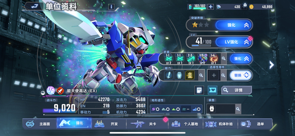 SD敢达G世纪永恒中文版