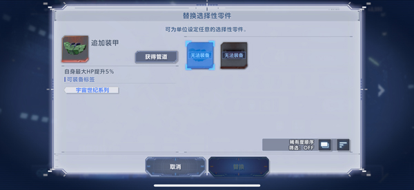 SD敢达G世纪永恒中文版