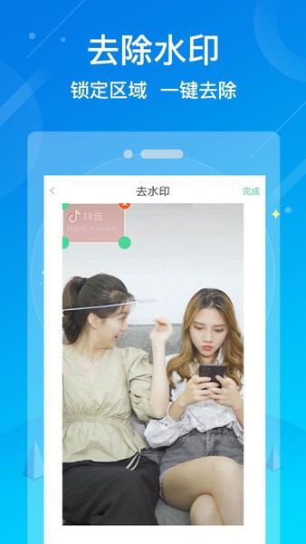 水印消除大师app 水印消除大师官方