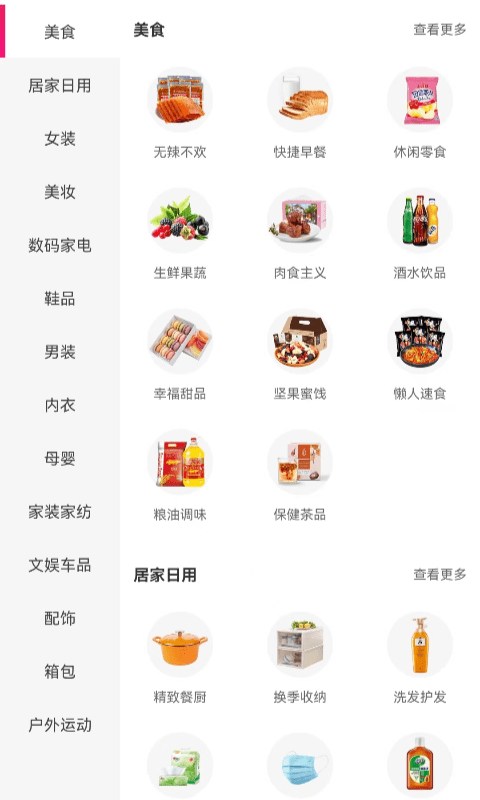 逸上有品app下载