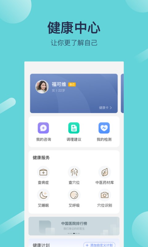 寻艾app官方下载最新2.0