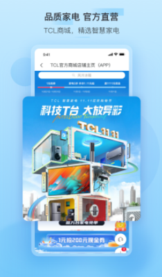 TCLapp官方下载
