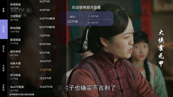 银河直播tv版下载