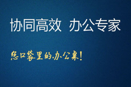 广讯通oa手机版app