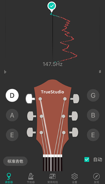 吉他调音大师app下载安装