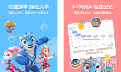 洪恩识字免费安装版