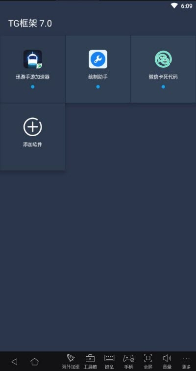 王者框架下载安装7.1