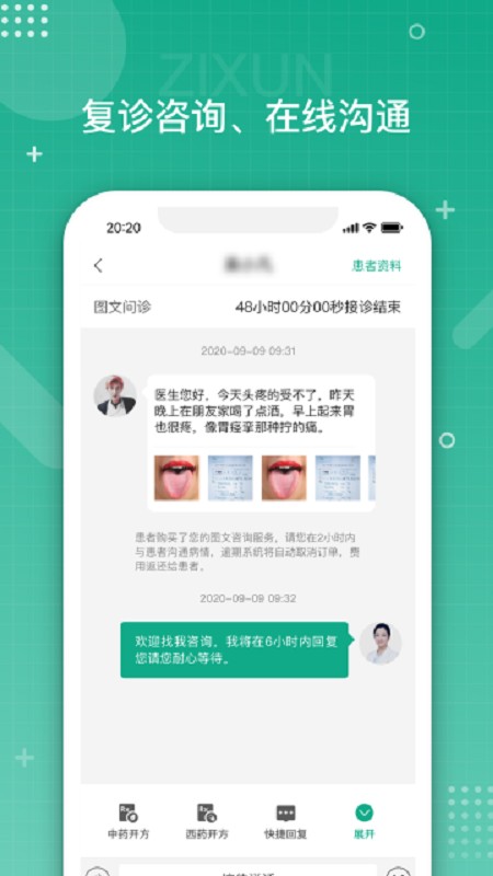 白药健康app下载