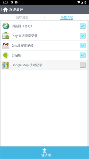 正点工具箱手机版