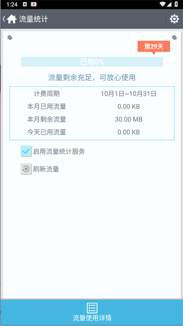 正点工具箱手机版