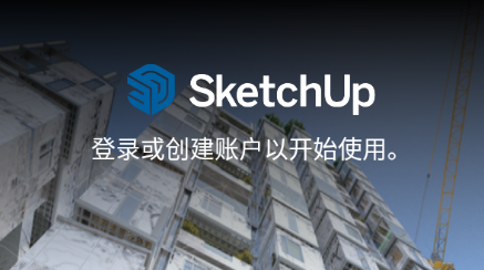 SketchUp安卓版下载