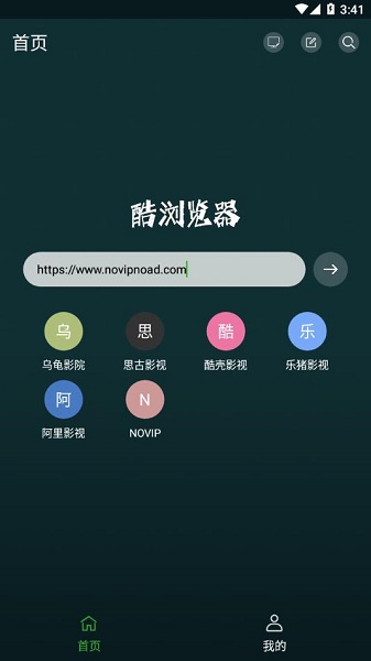 i酷浏览器app