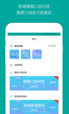 微软必应词典app