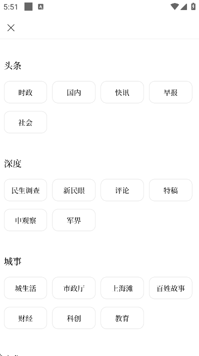 新民晚报电子版免费下载安装 新民晚报电子版免费下载安装