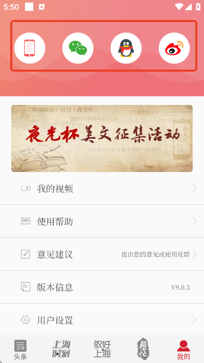 新民晚报电子版免费下载安装 新民晚报电子版免费下载安装