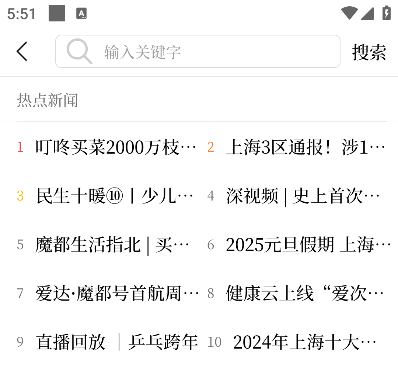 新民晚报电子版免费下载安装 新民晚报电子版免费下载安装