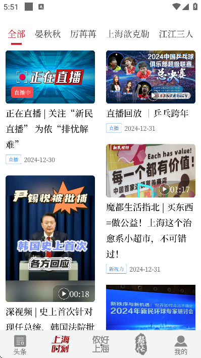 新民晚报电子版免费下载安装 新民晚报电子版免费下载安装