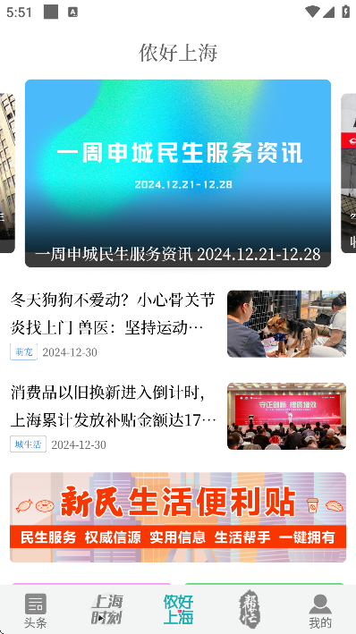 新民晚报电子版免费下载安装 新民晚报电子版免费下载安装