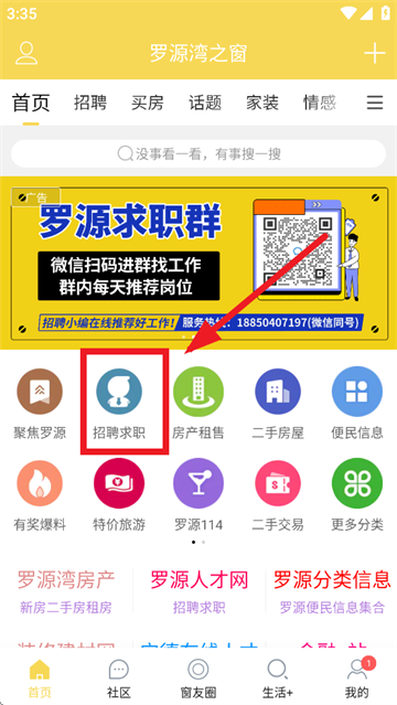 罗源湾之窗app下载